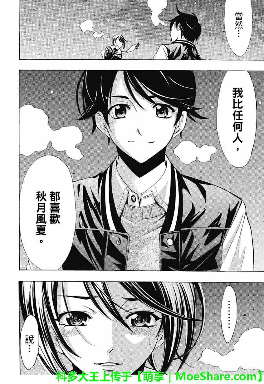 第134话