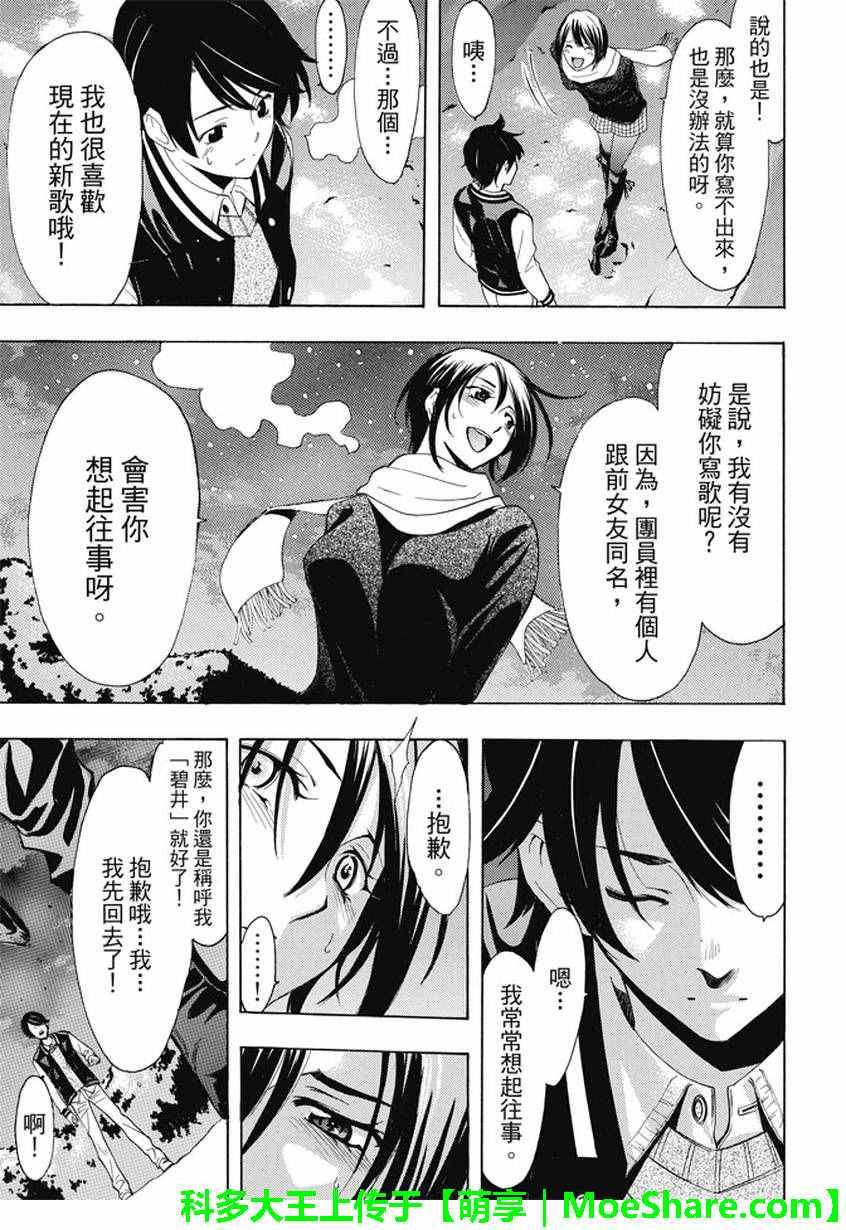 第134话