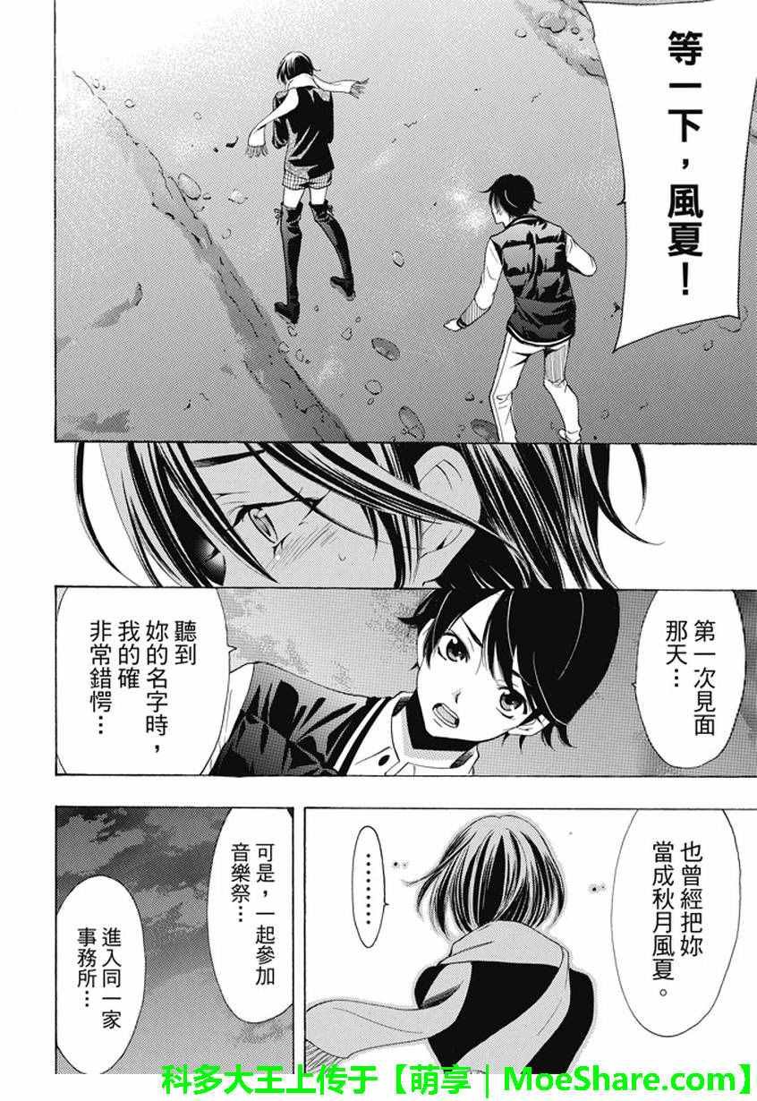 第134话