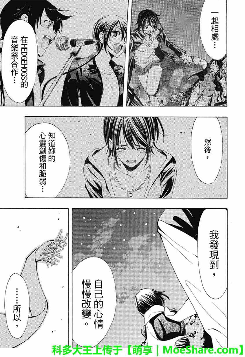 第134话