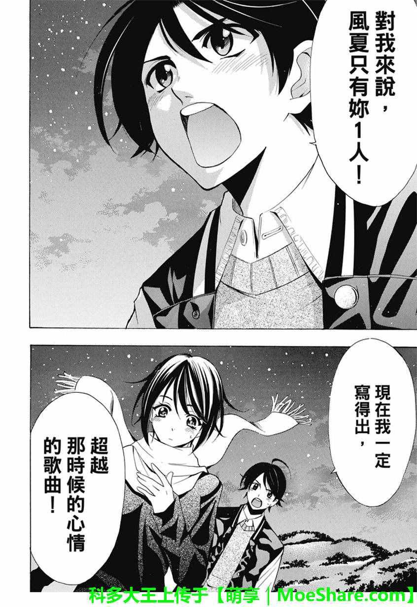 第134话