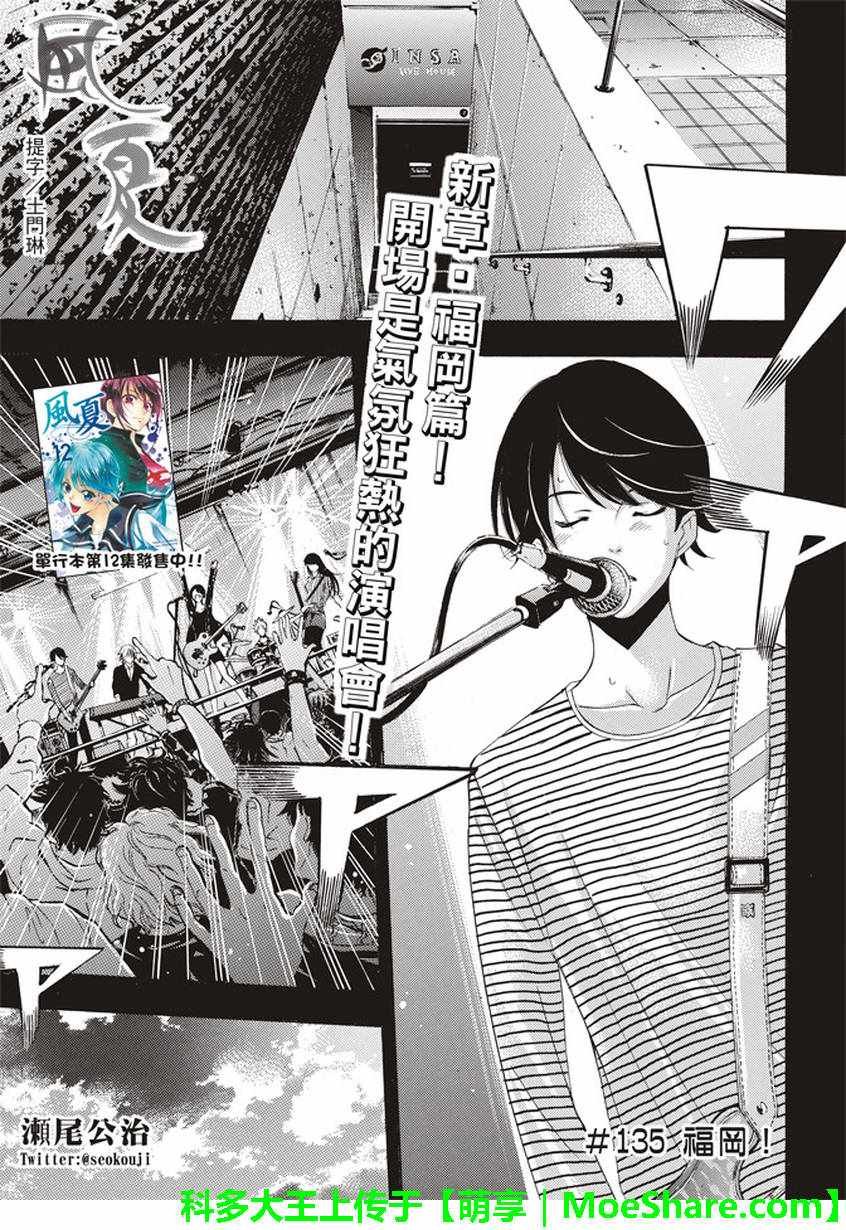 第135话