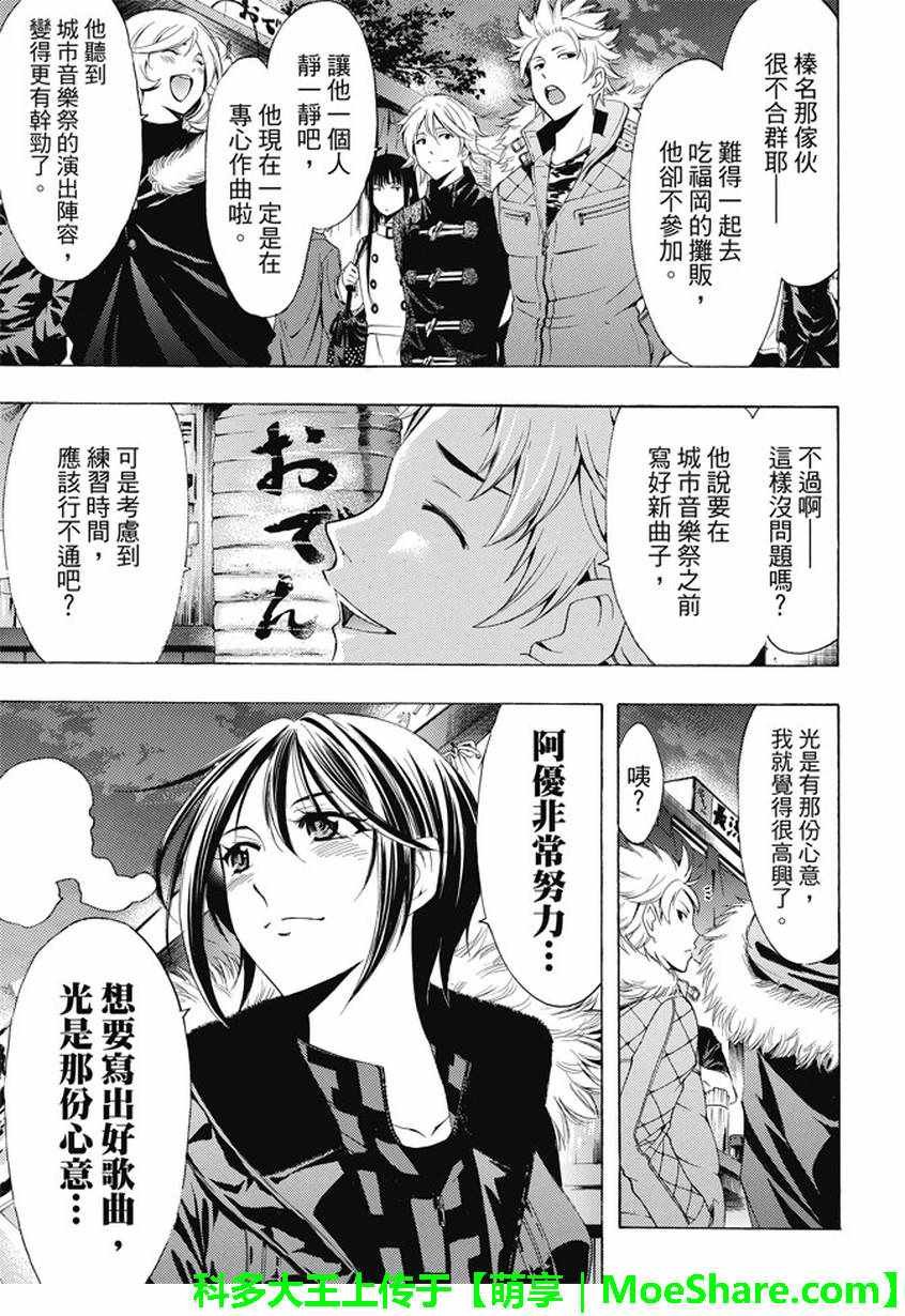 第135话
