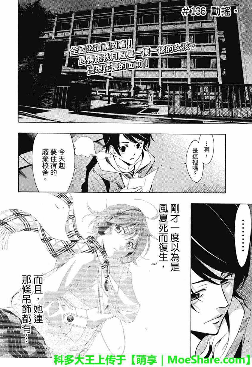 第136话
