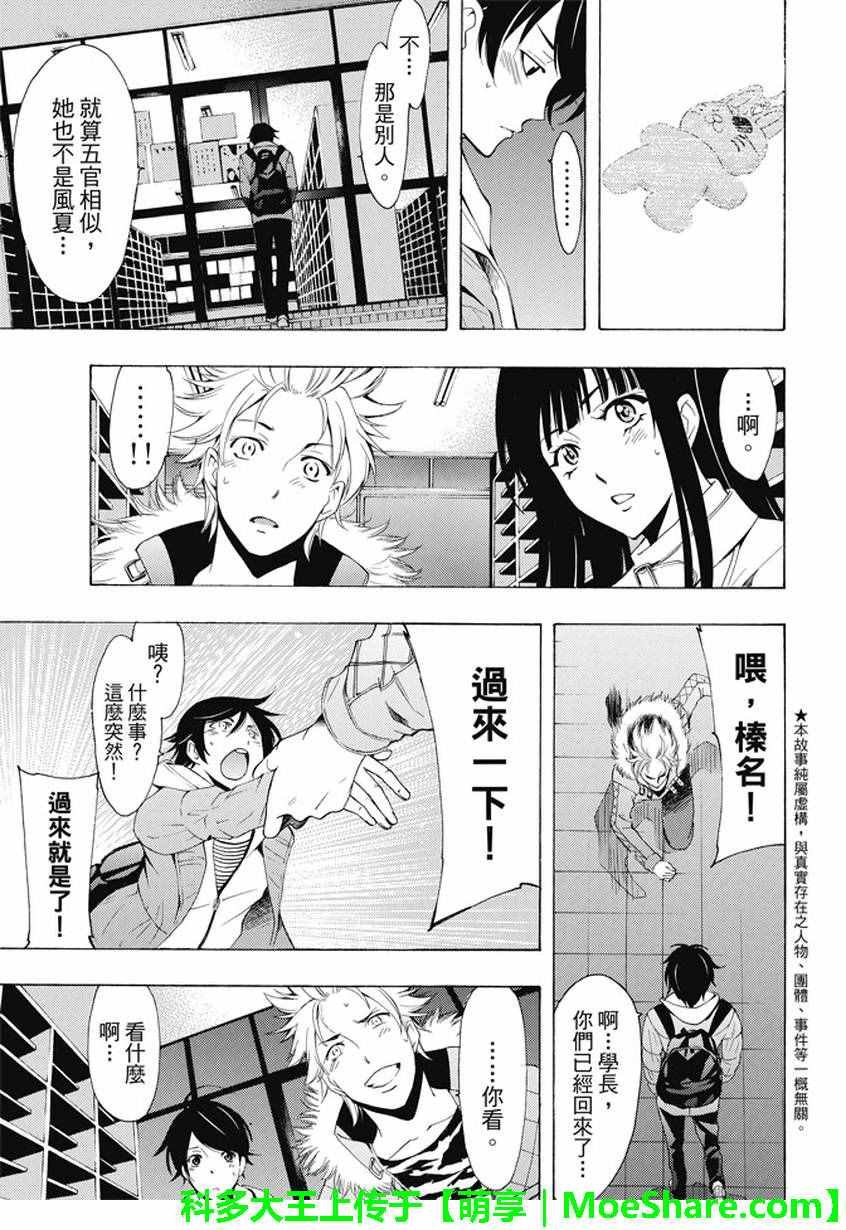 第136话