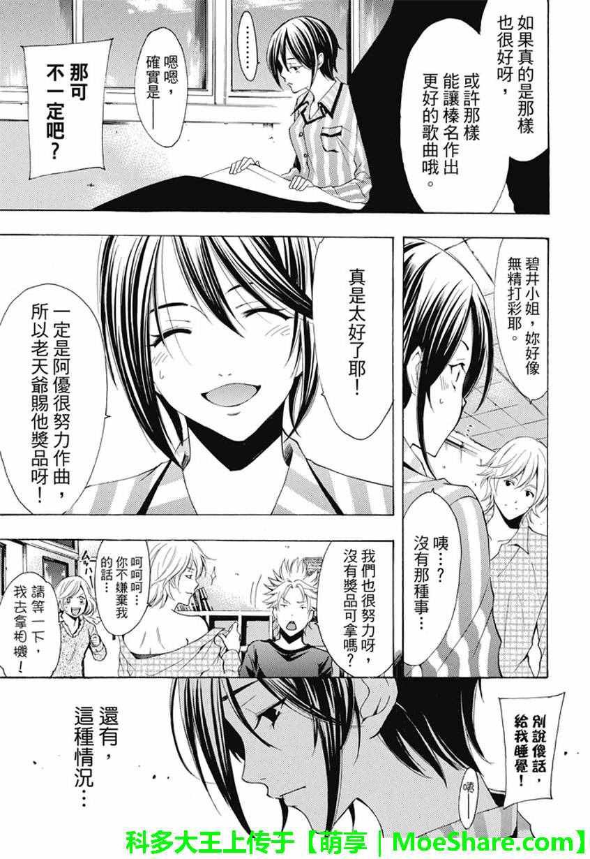 第136话