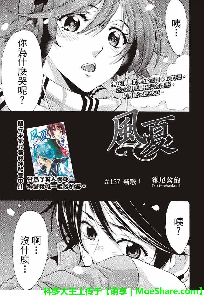 第137话