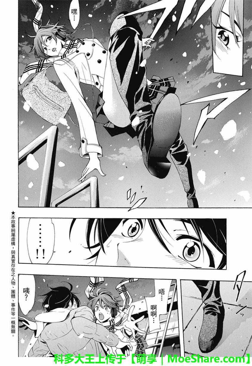 第137话