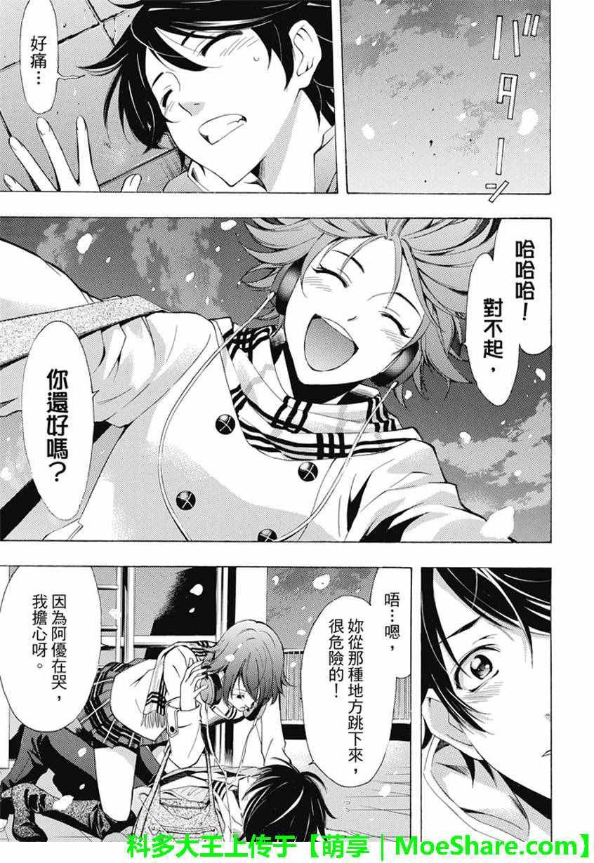 第137话