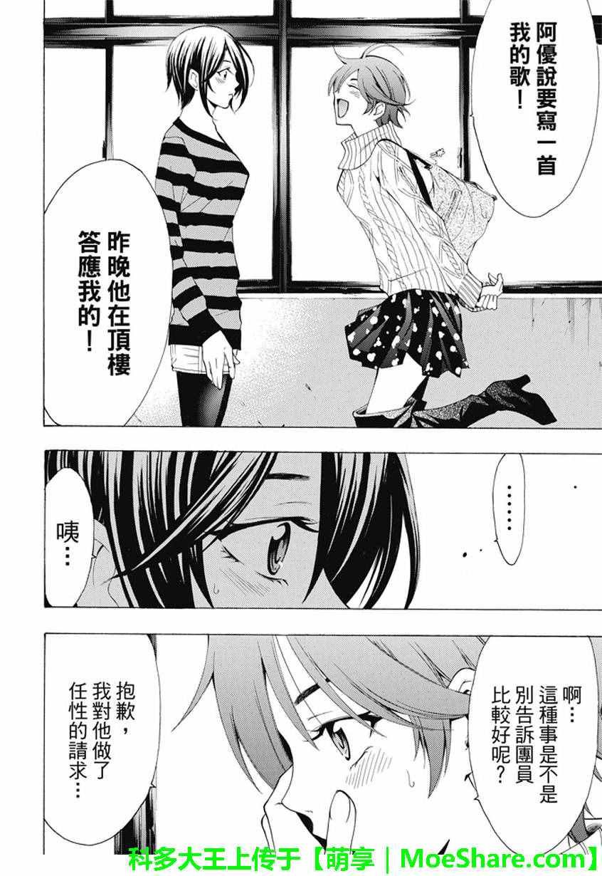 第137话