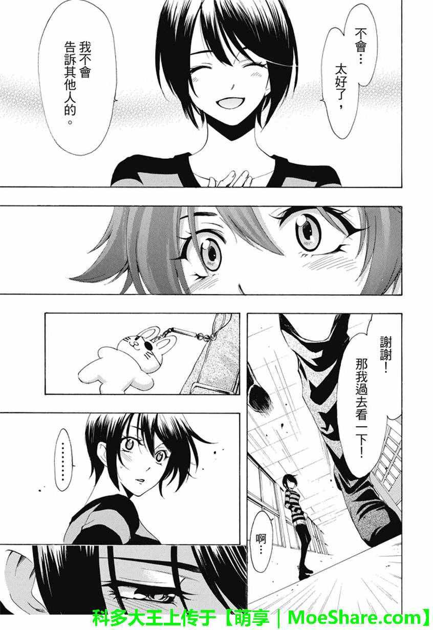 第137话