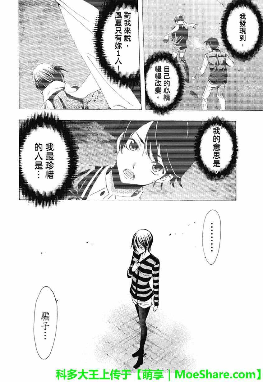 第137话