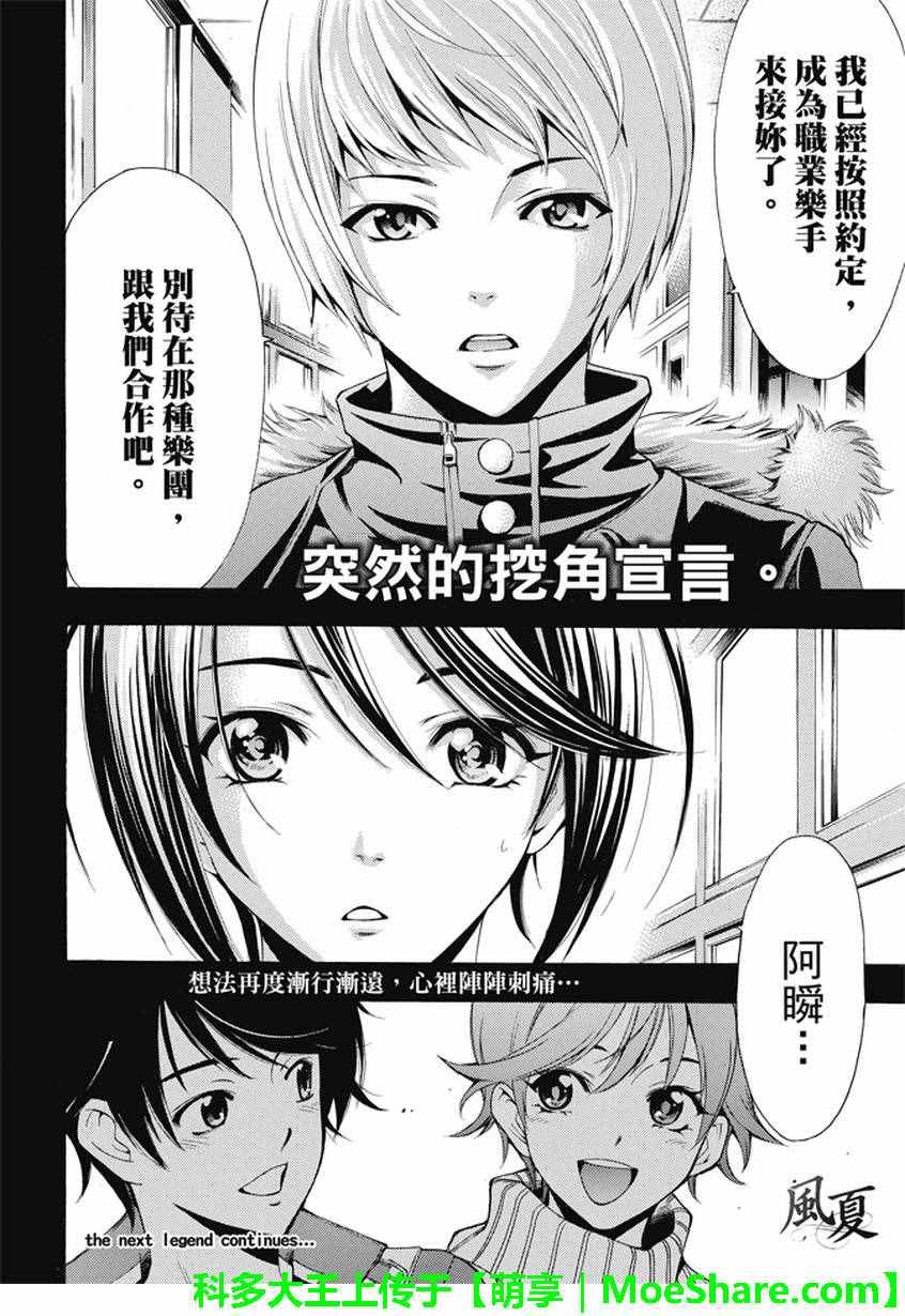 第137话