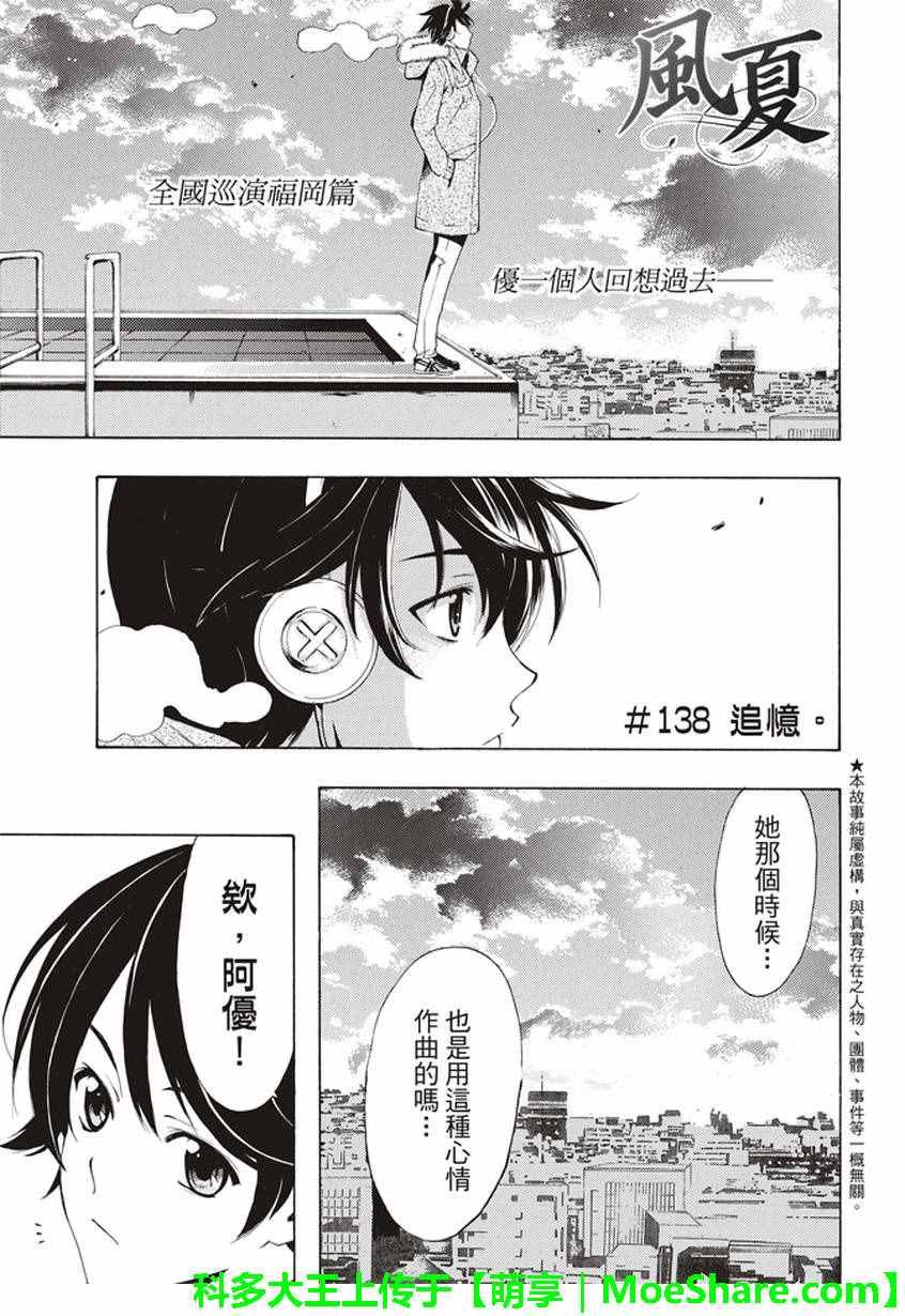 第138话