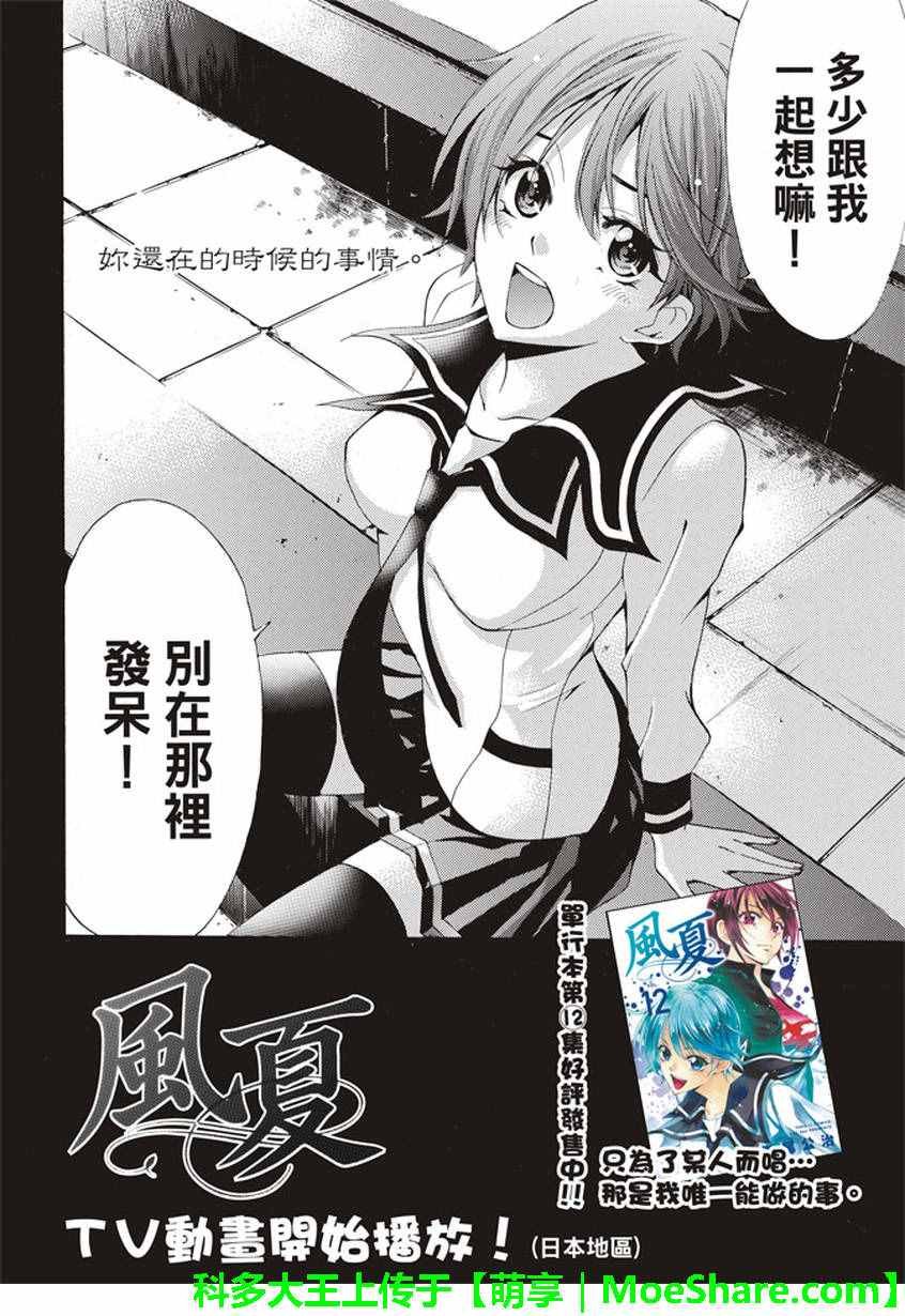 第138话