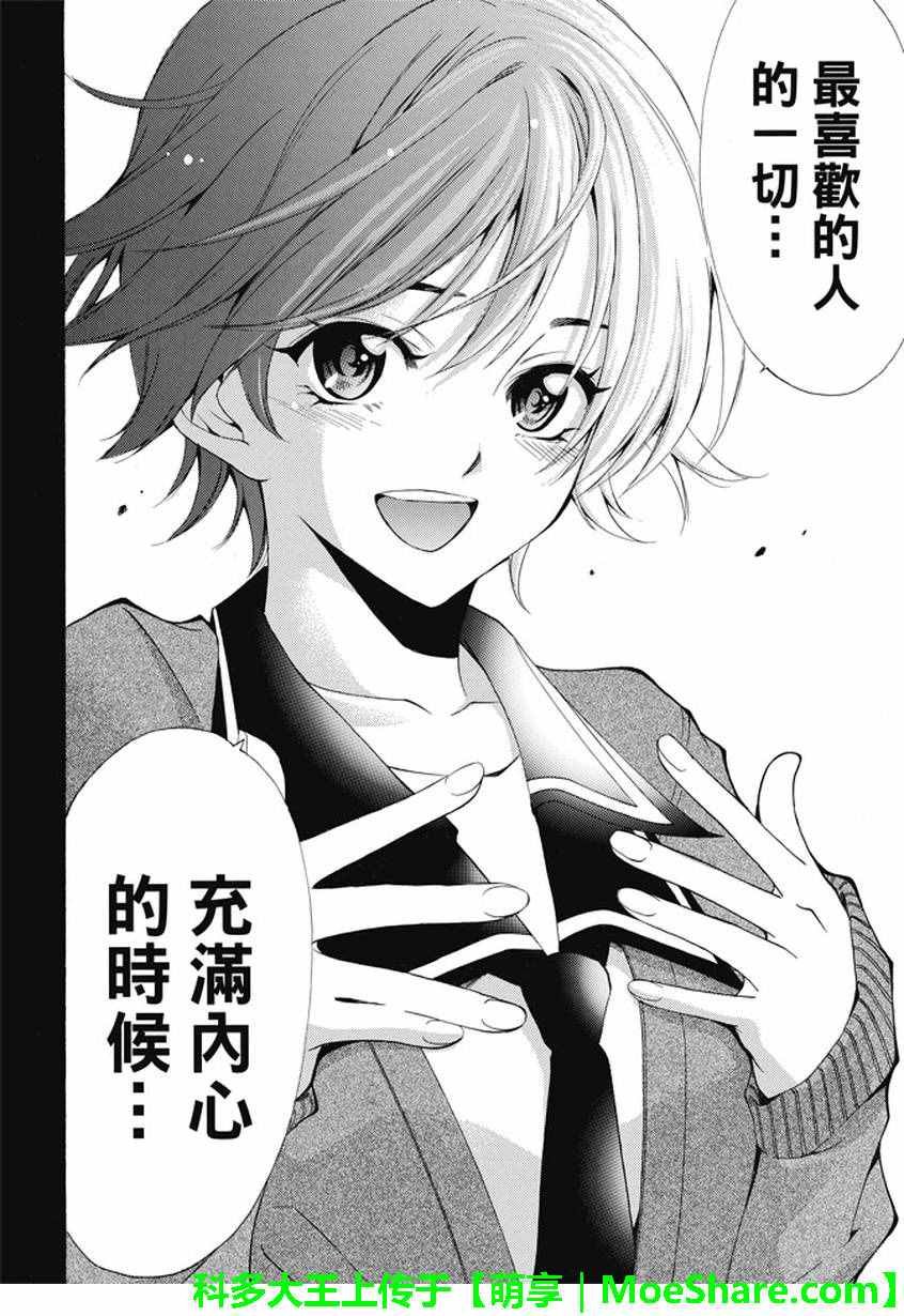 第138话