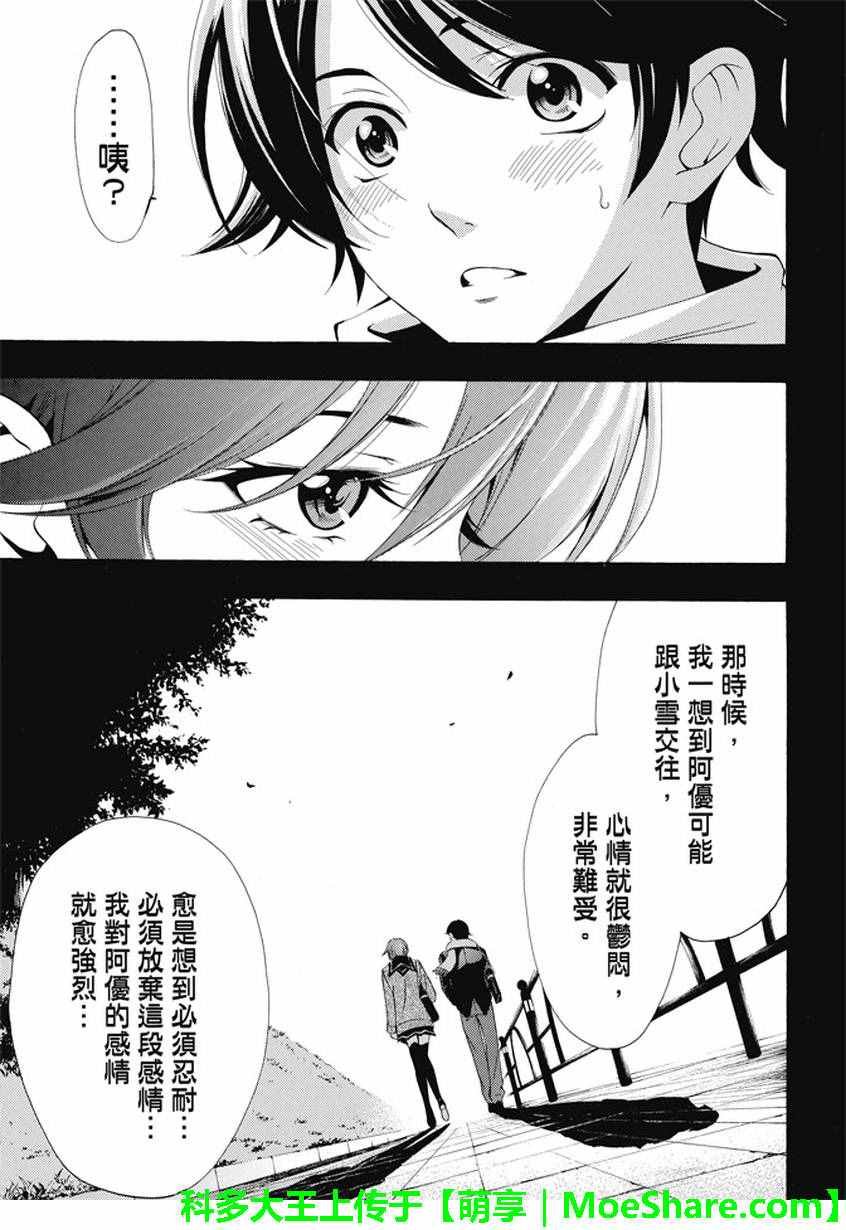 第138话