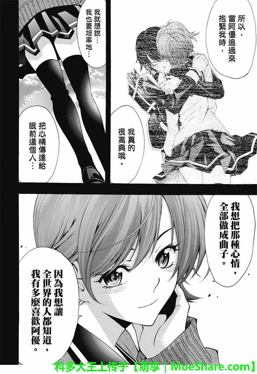 第138话