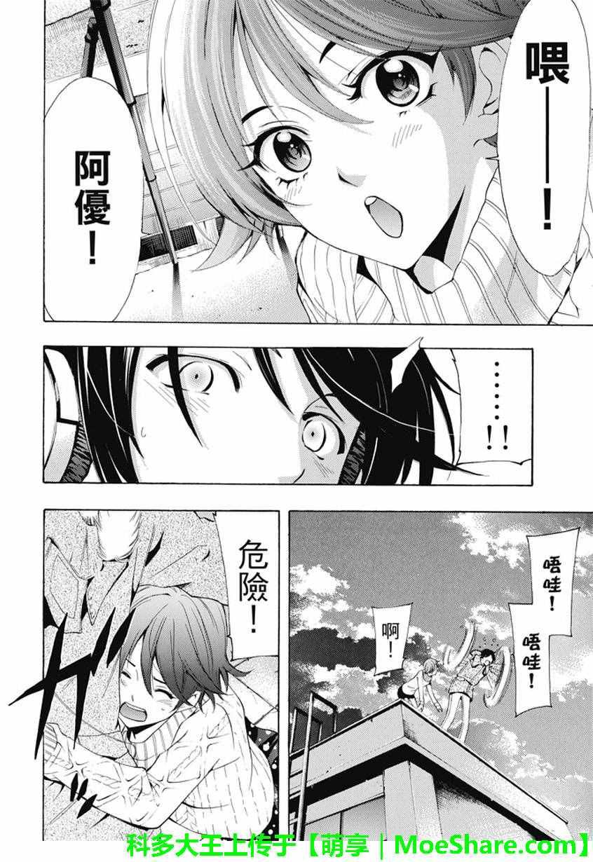第138话