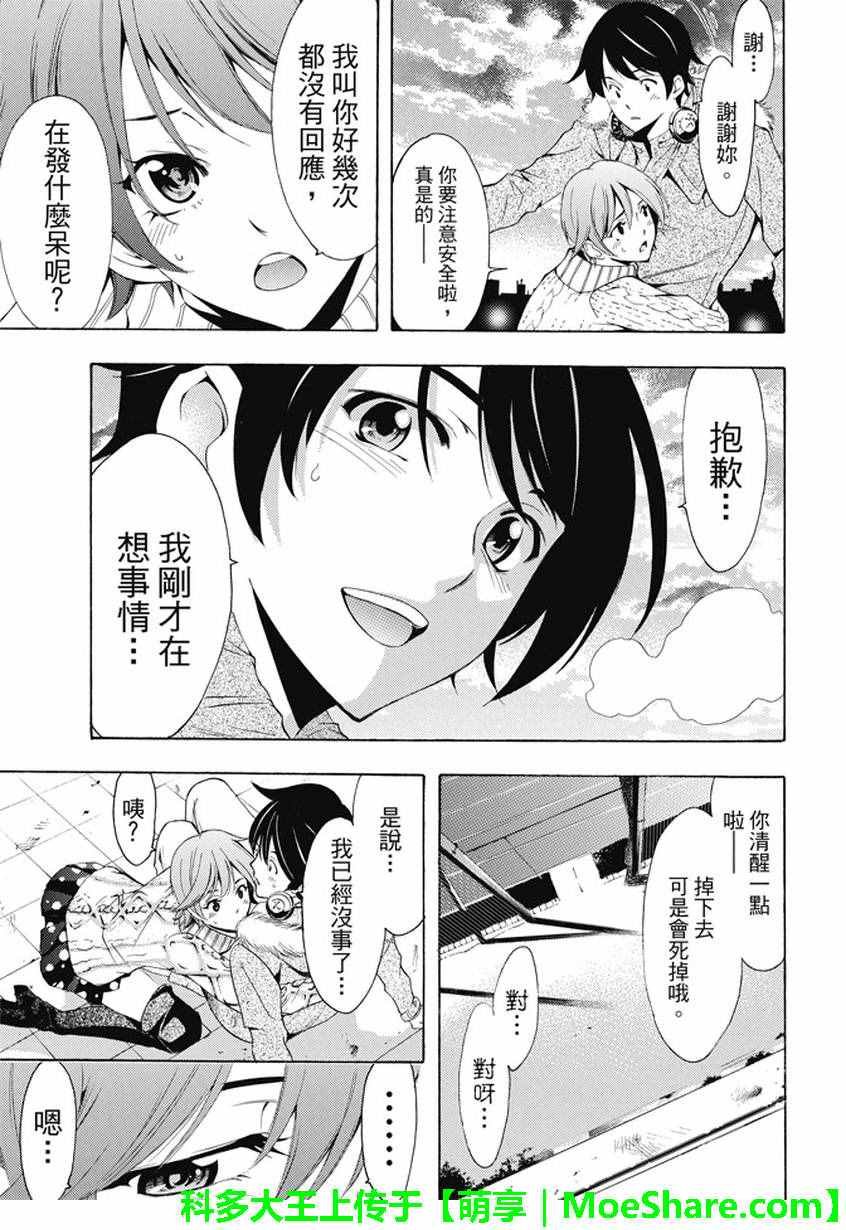 第138话