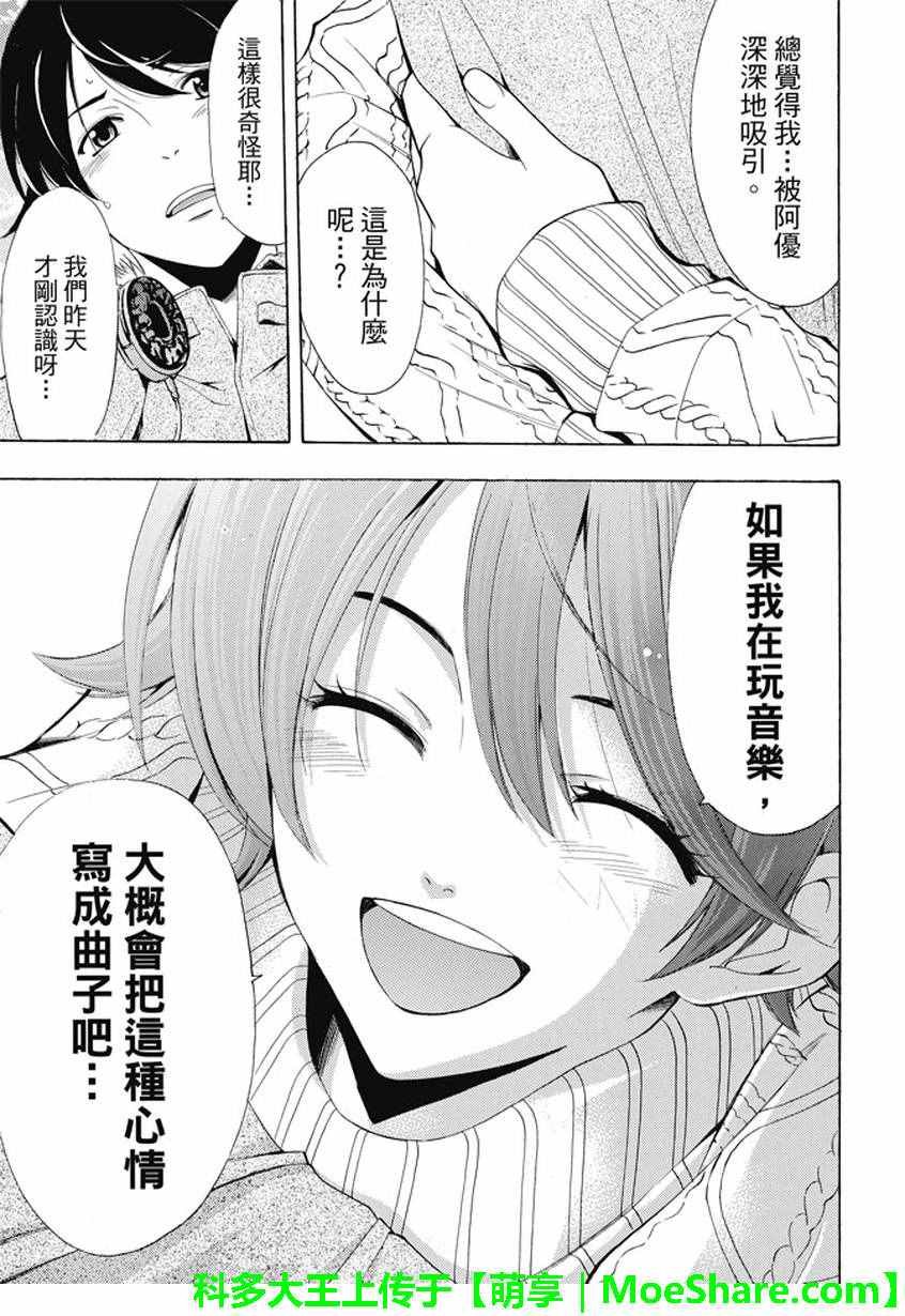 第138话