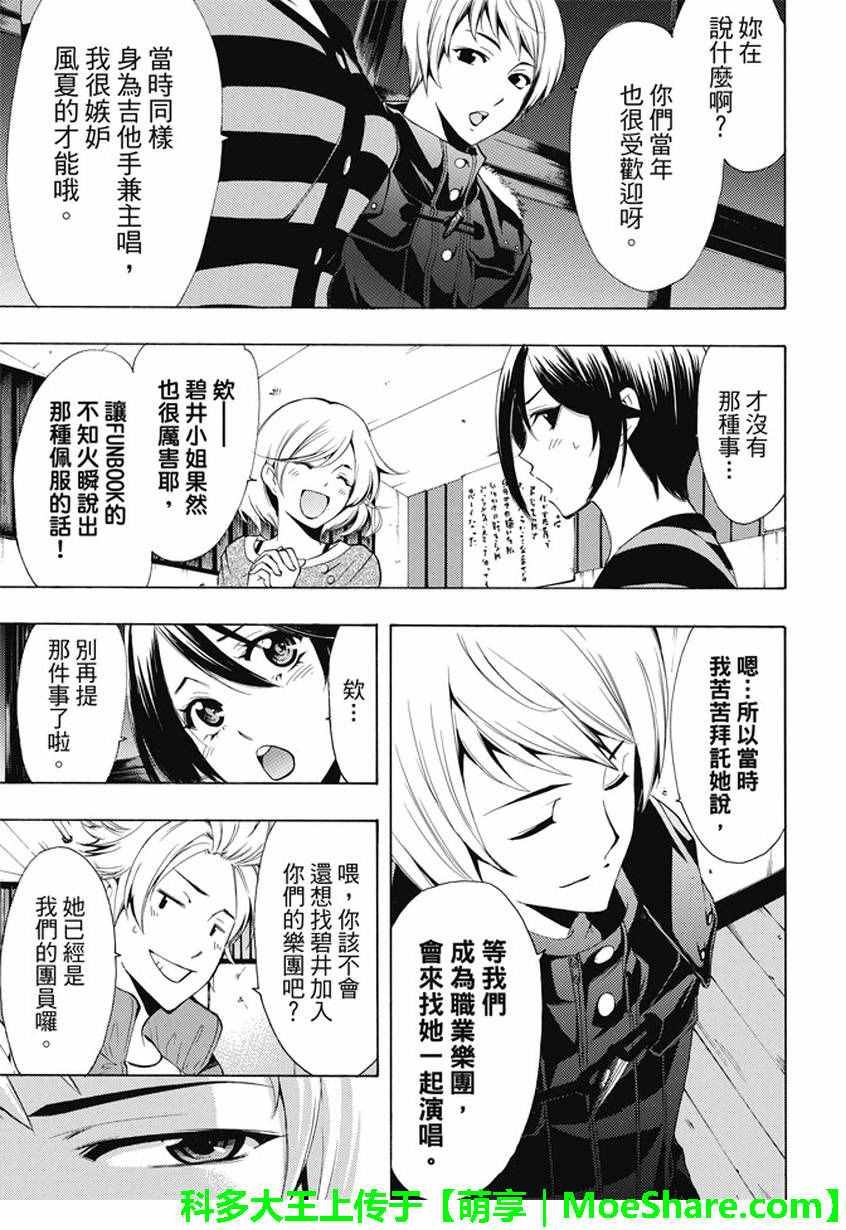 第139话