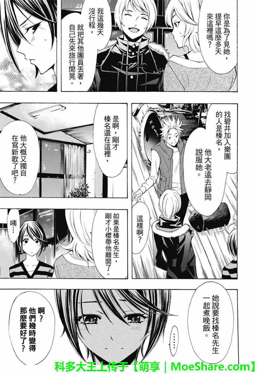 第139话