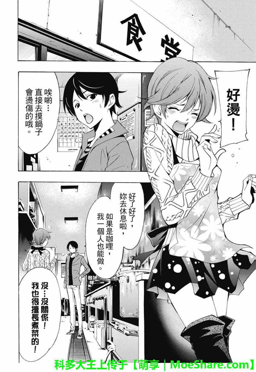 第139话