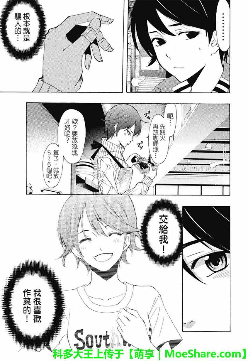 第139话