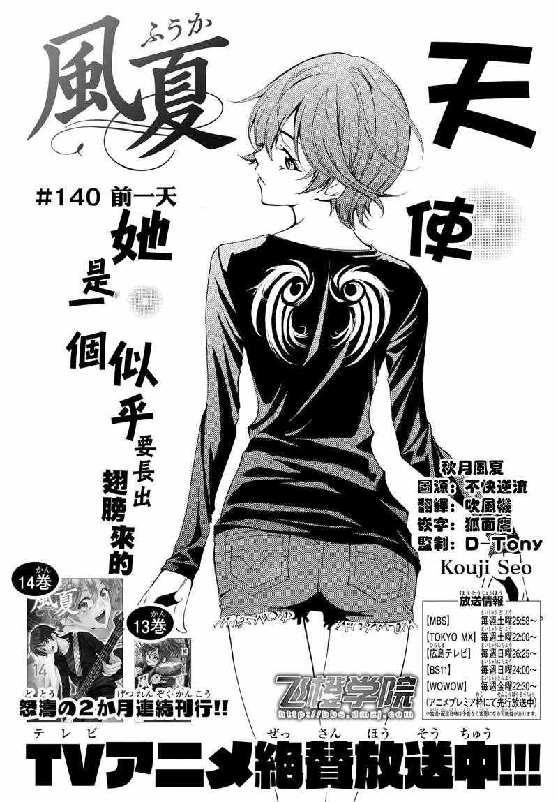 第140话