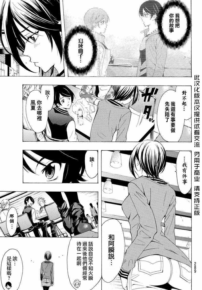 第140话