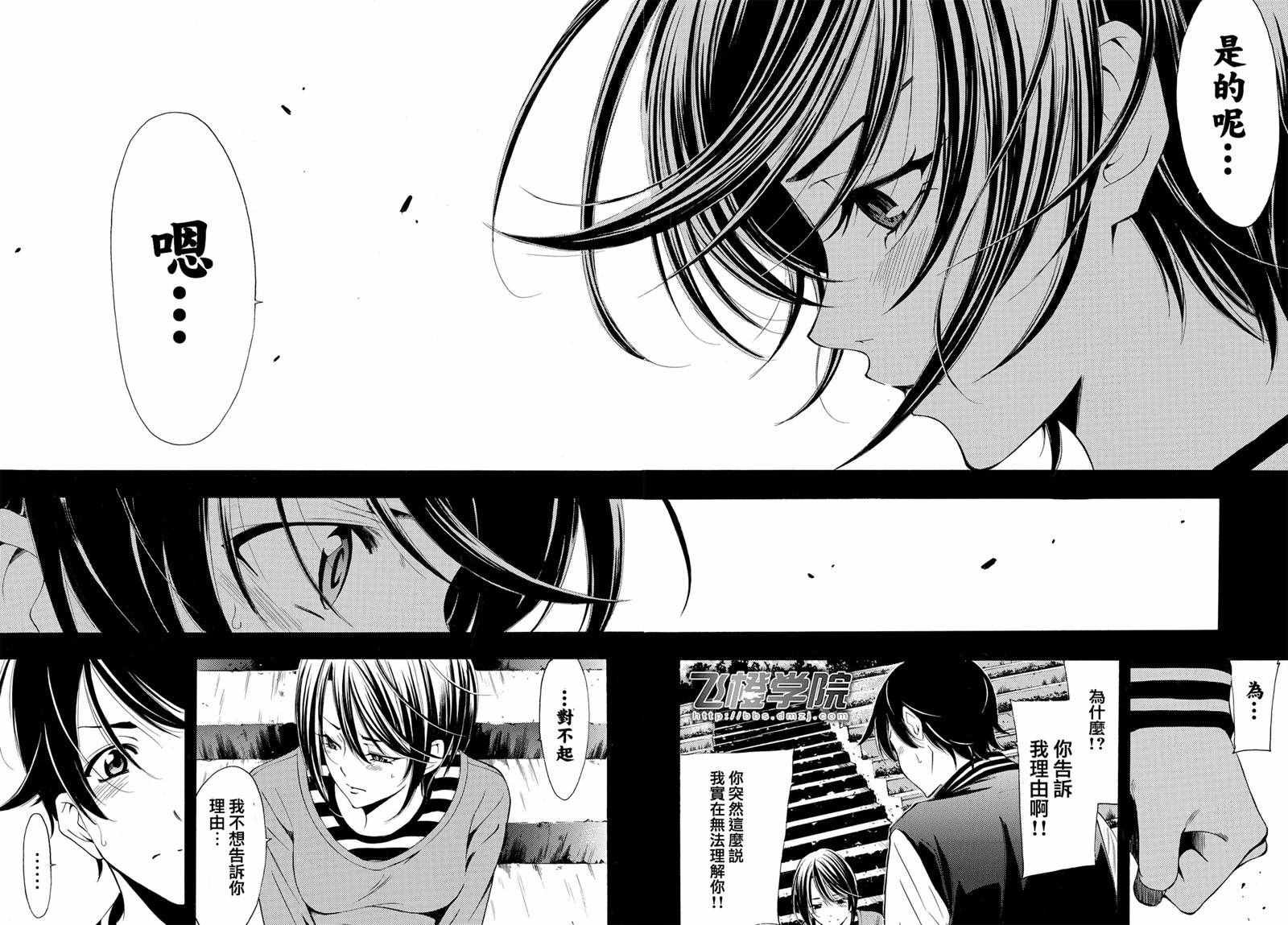 第140话