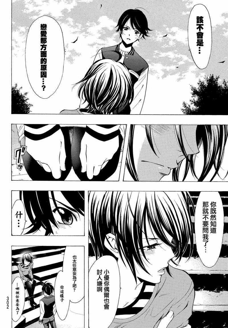 第140话