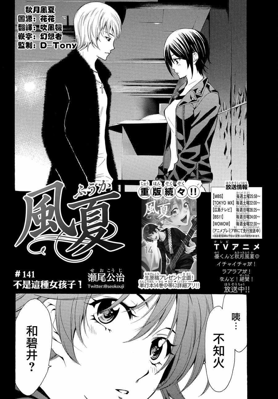 第141话