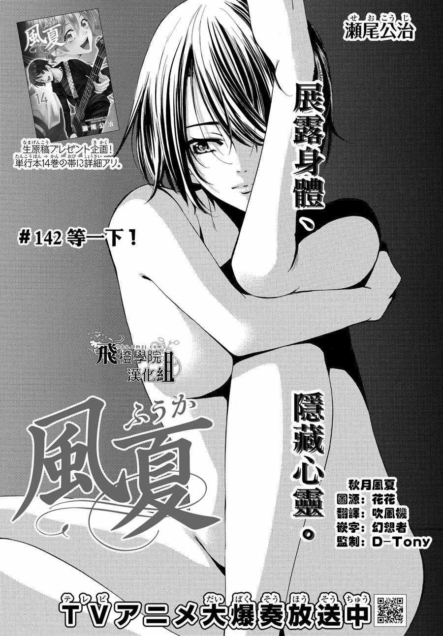 第142话