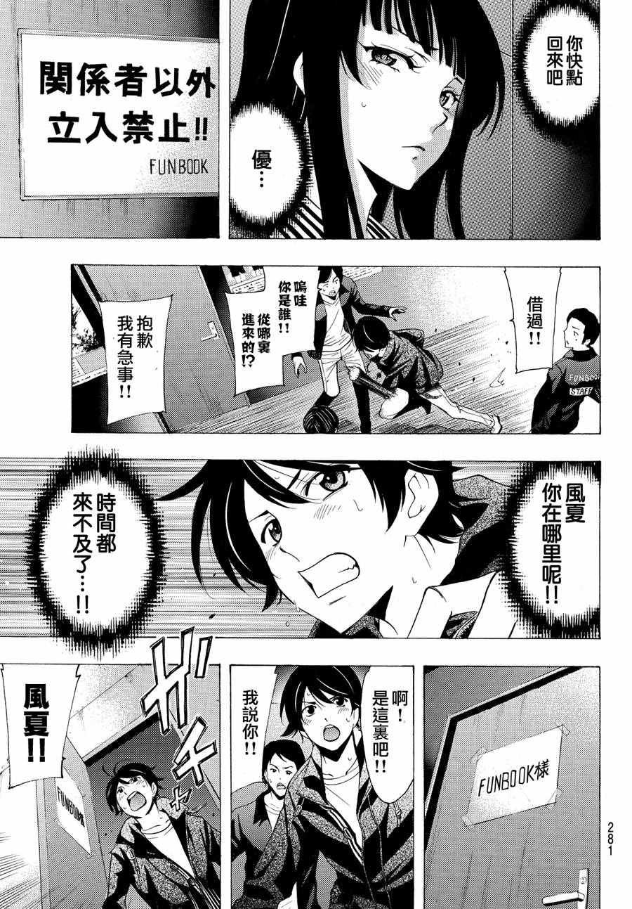 第142话