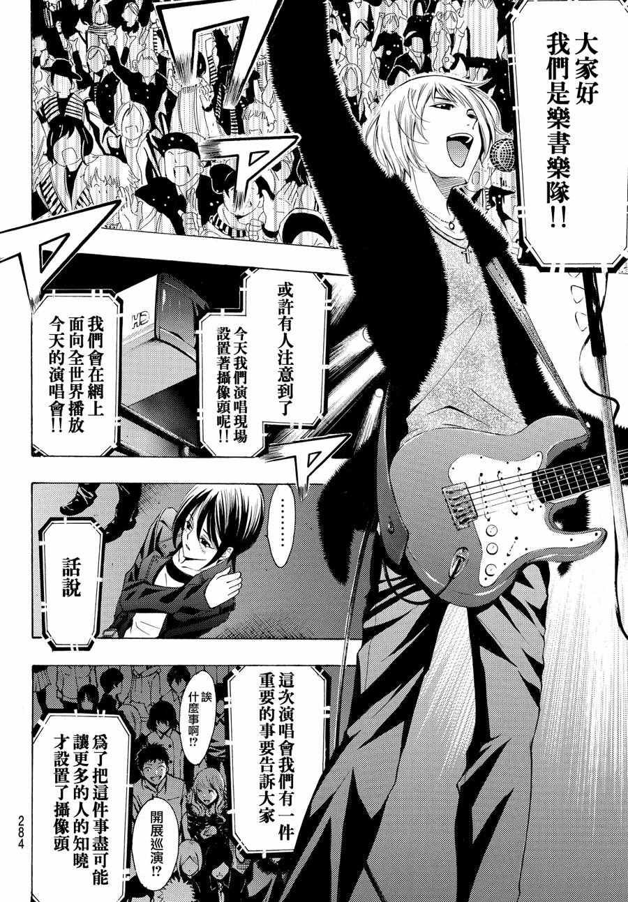 第142话