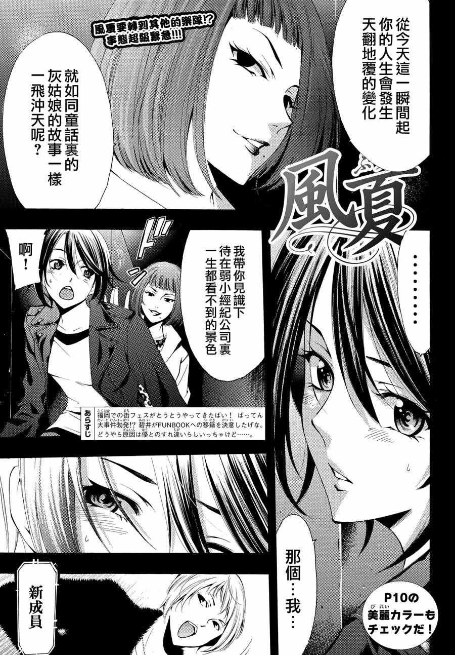 第143话