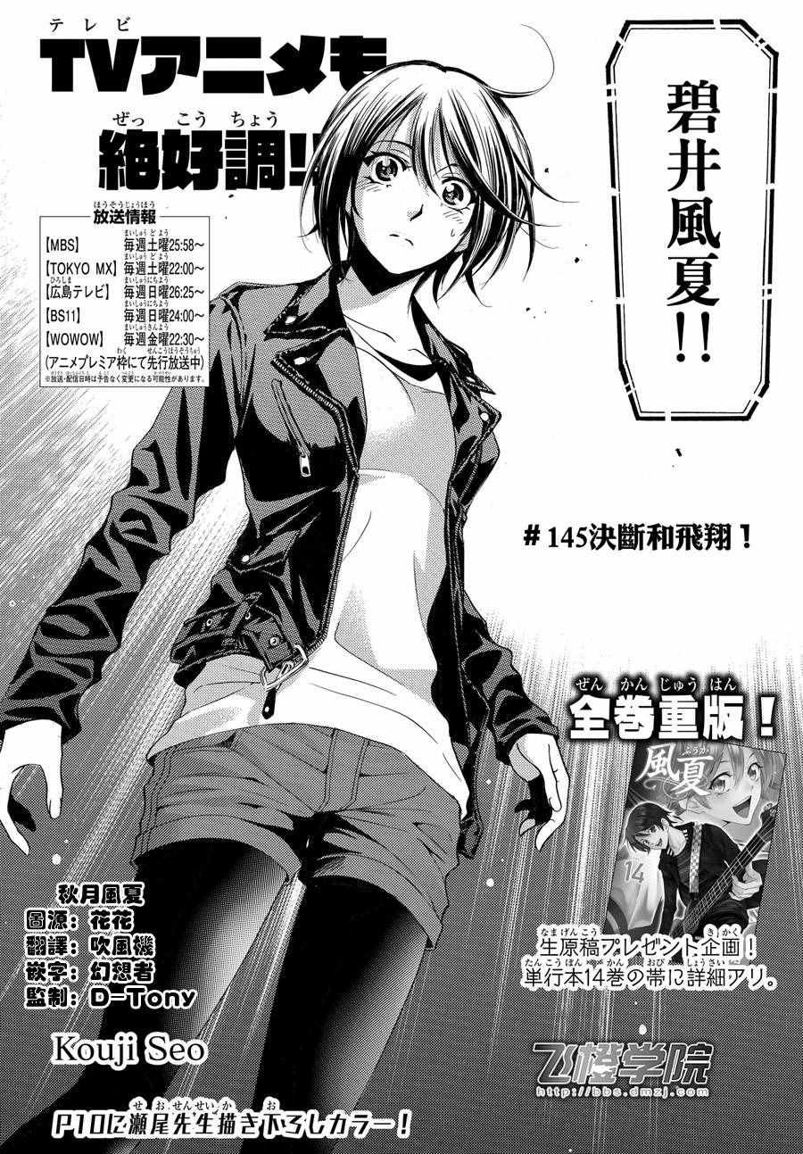 第143话