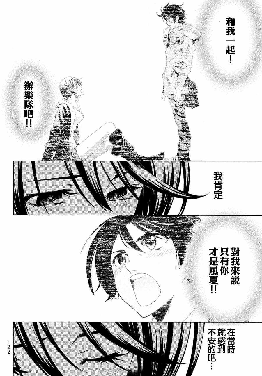 第143话