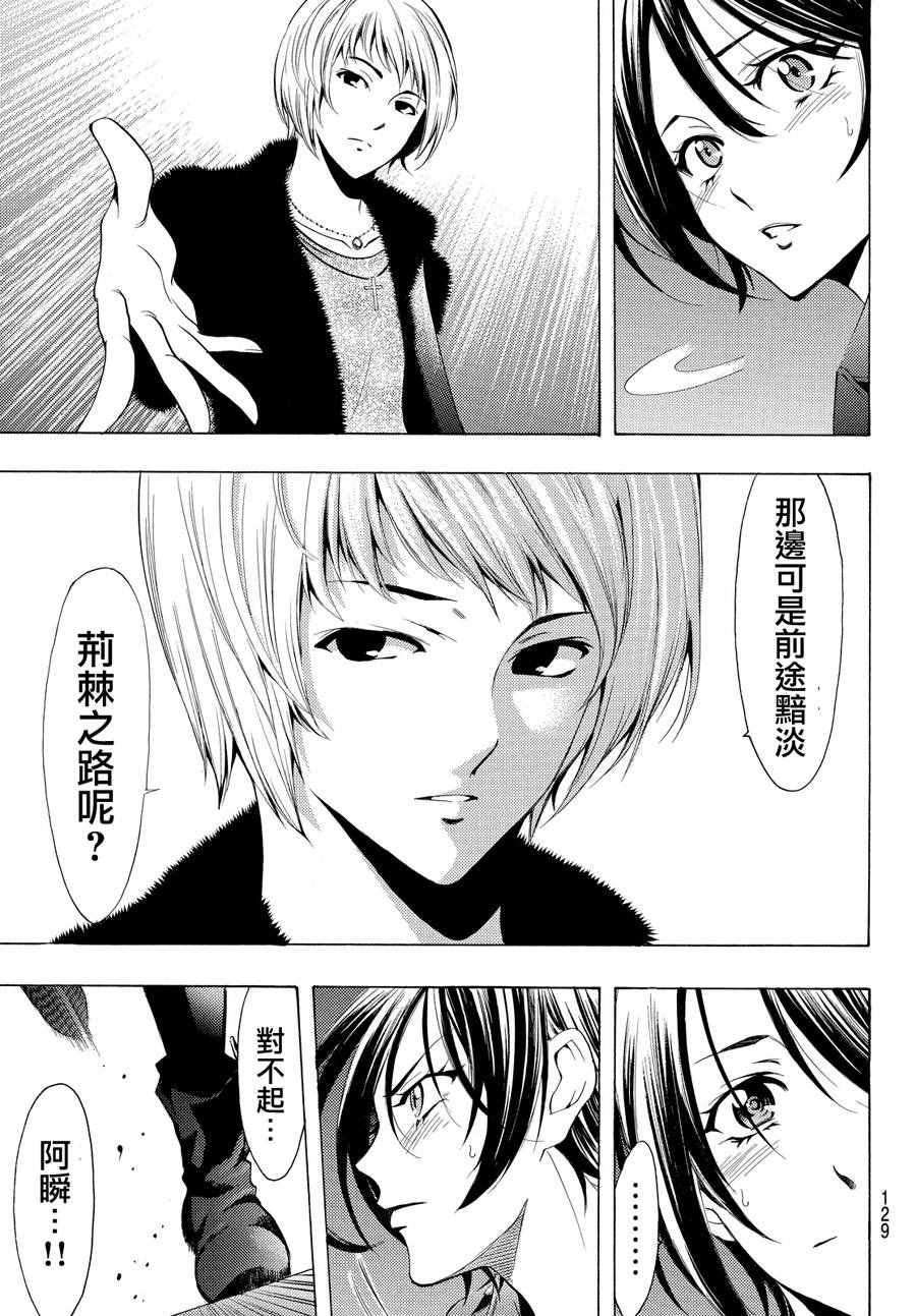 第143话