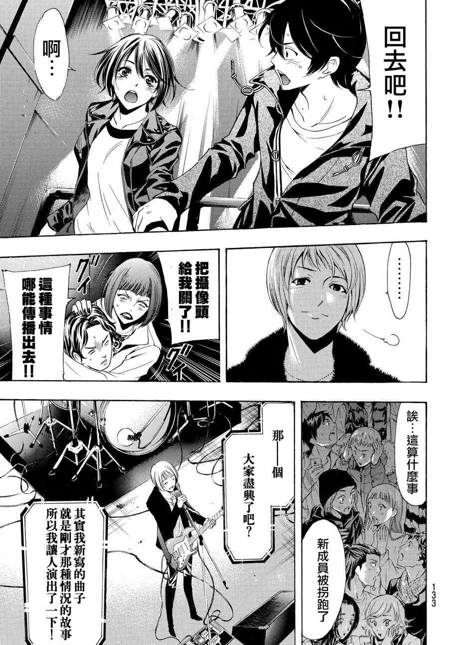 第143话