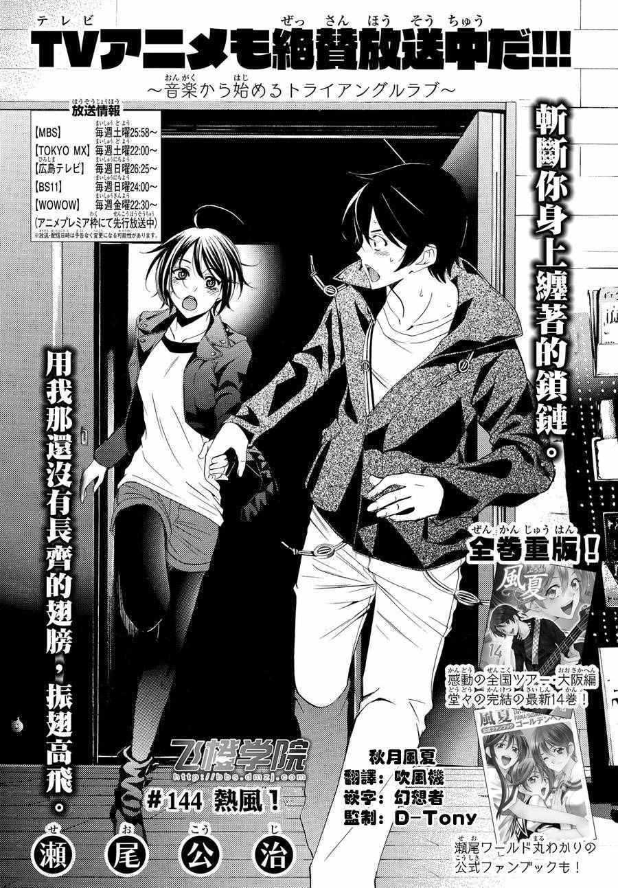 第144话