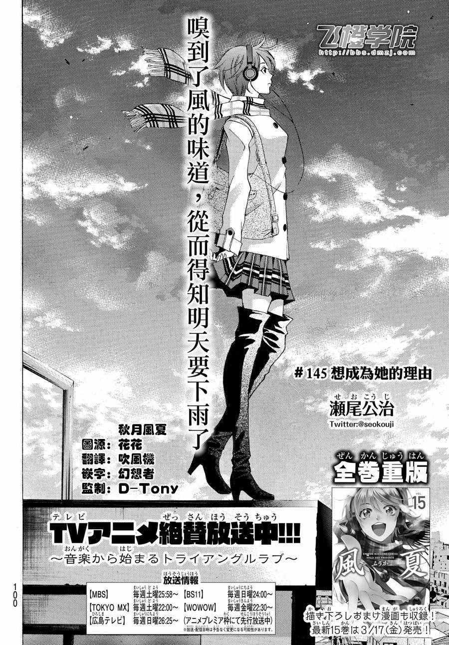 第145话