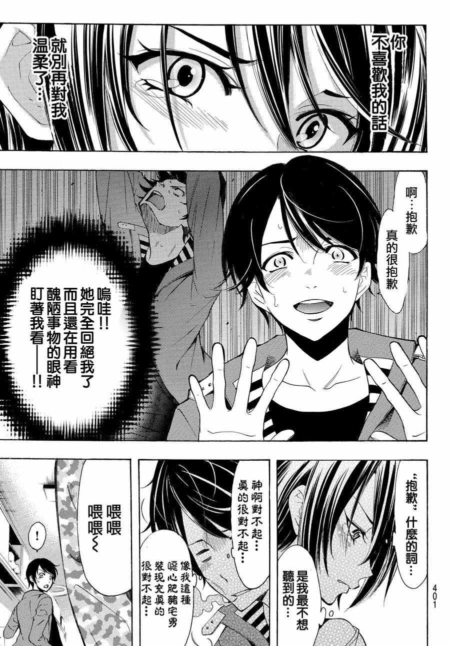 第146话