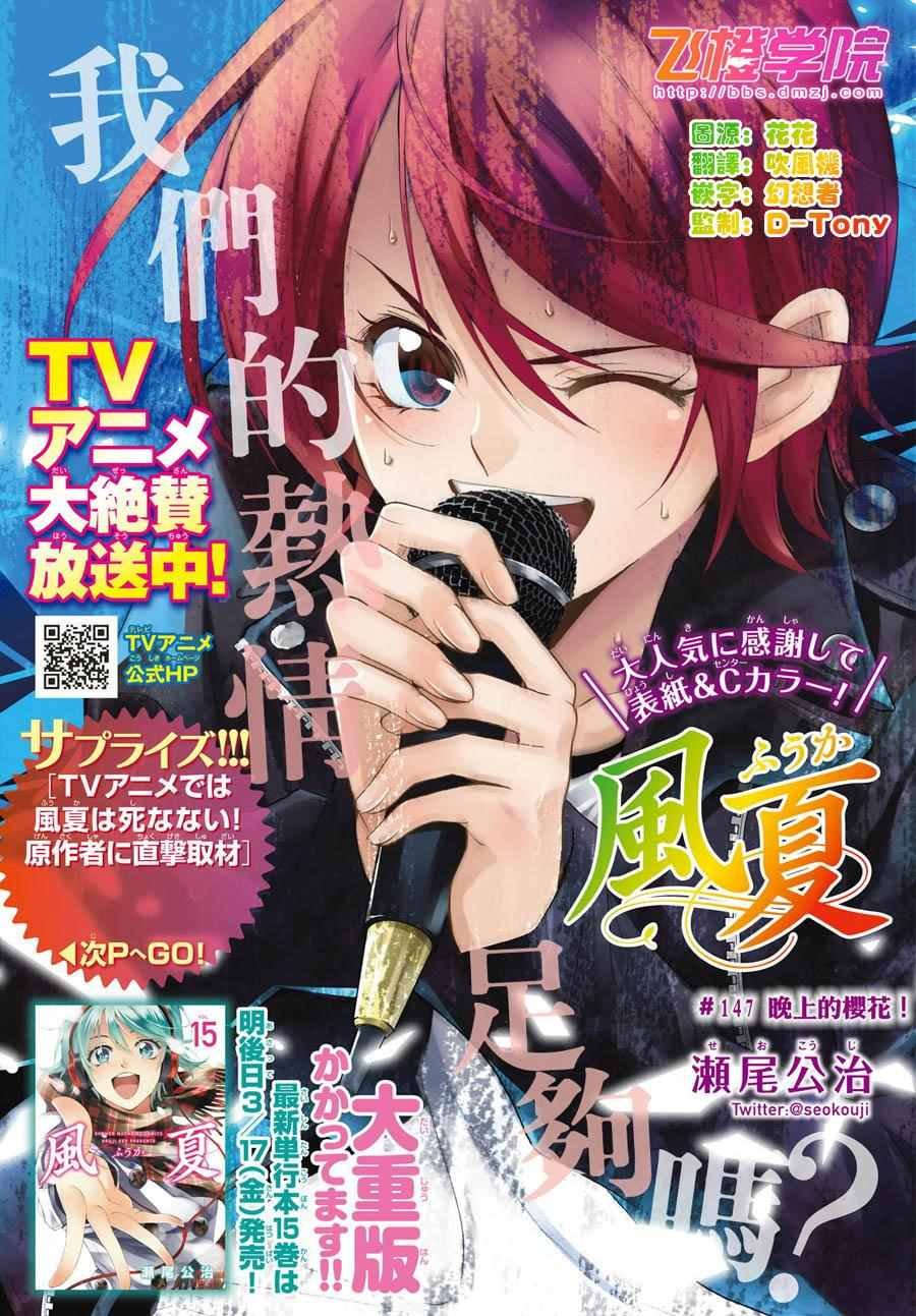 第147话