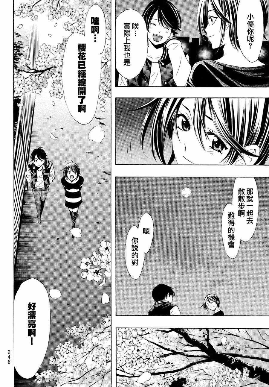 第147话