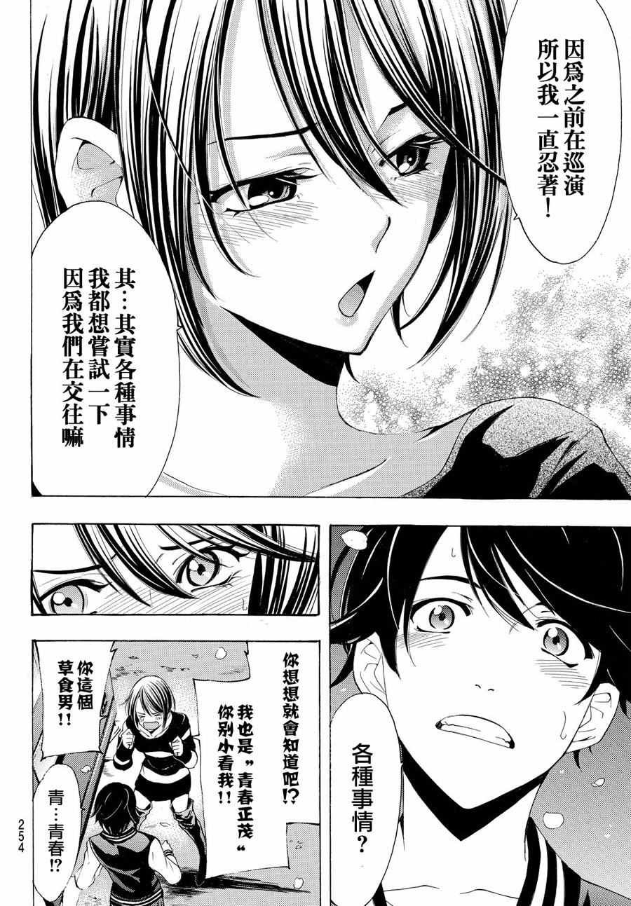 第147话