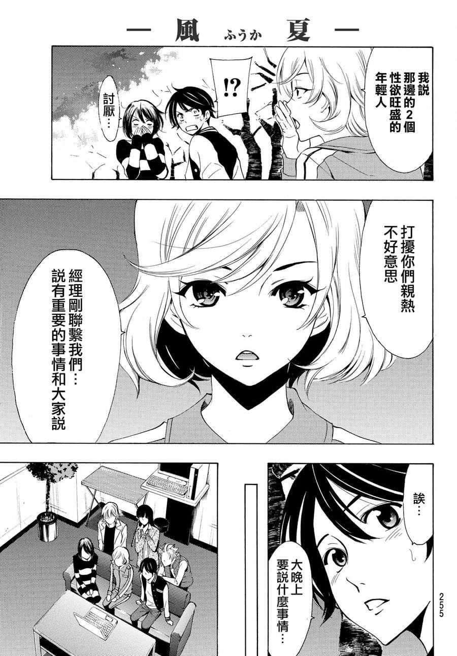 第147话