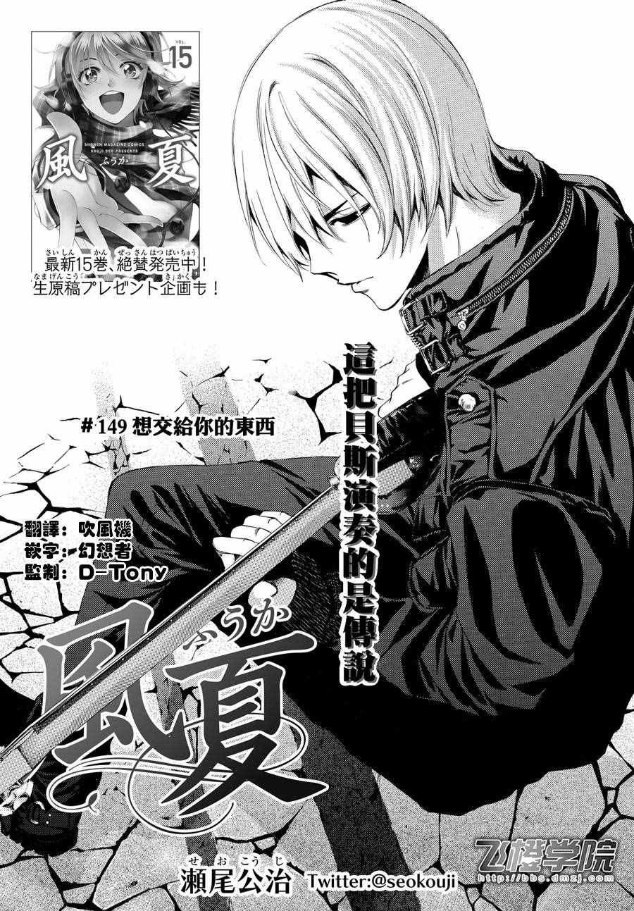 第149话